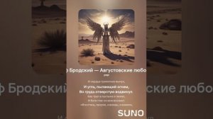 Александр Пушкин — Пророк