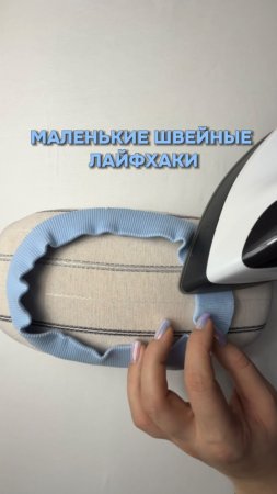 Делимся секретом красивой горловины из кашкорсе 🪡✂️