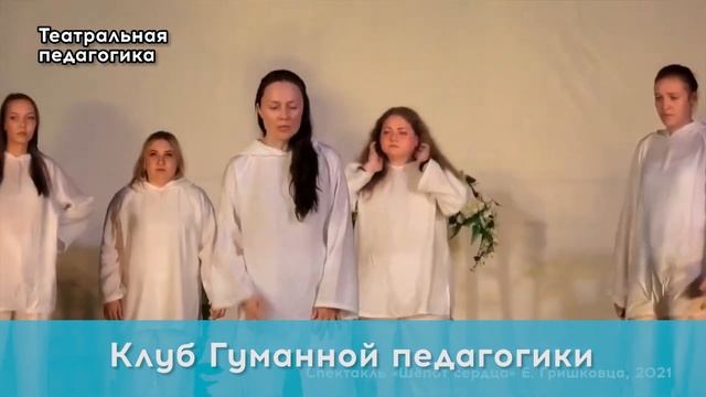 Гуманная педагогика в Образовательном центре «Горностай»