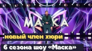 Долгожданное Шоу Маска снова Возвращается на Экраны