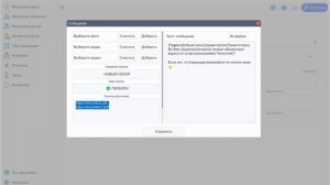 Рассылка сообщений в Телеграм репостом из канала | Софт для Телеграм