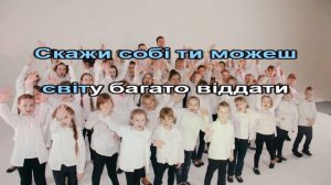 Вставай - ART MUSIC SCHOOL ZABAVA. Плюс для розучування