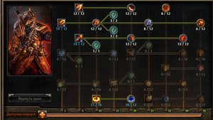 Grim Dawn - Финальный босс