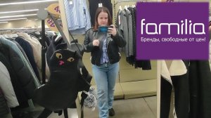 Обзор вещей в магазине ФАМИЛИЯ