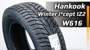 Hankook Winter i-cept IZ2 W616 – обзор корейских зимних шин