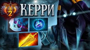 [Смотри и учись] Новая Мета Керри Абаддона от Топ 2 Ранга!