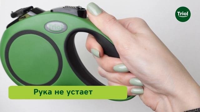 Triol Urban. Поводок-рулетка для собак.