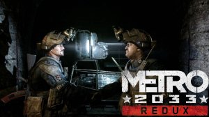 Заброшенное депо [Metro 2033 Redux #15]