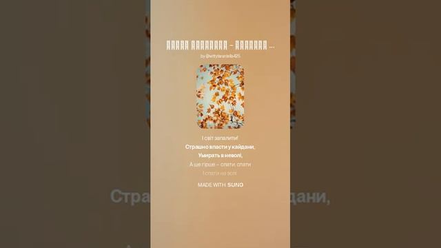 Тарас Шевченко - Минають дні, минають ночі… (вар2)