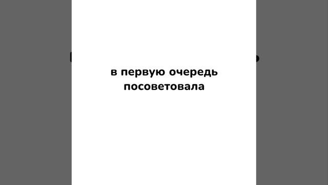 интервью