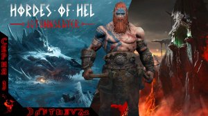 Что мы говорим Вальгалле? НЕ СЕГОДНЯ! Jotunnslayer: hordes of hel за БЕРСЕРКА. Сложность INSANE.