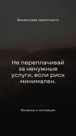 Финансовая грамотность