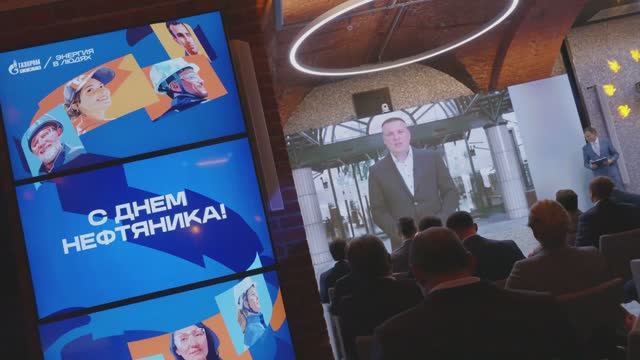 Церемония награждения в День нефтяника, 2024 смотреть онлайн