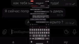 мой друг попал в психбольницу ! страшная переписка