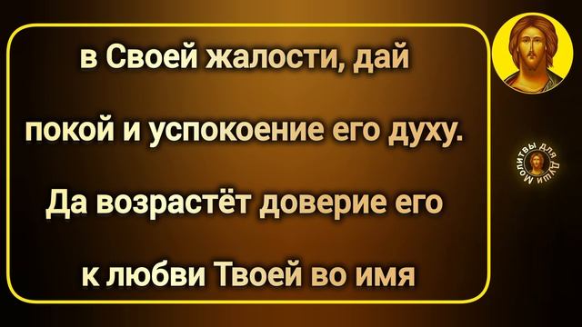Молитва Господу о здравии и об исцелении больных | Тексты православных молитв
