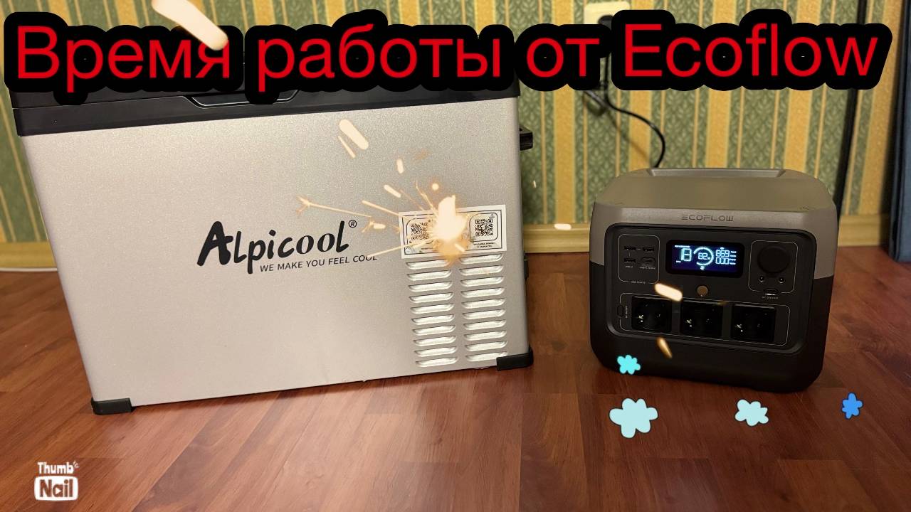 Сколько часов проработает холодильник смотреть онлайн