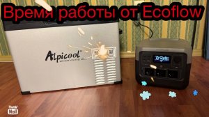 Сколько часов проработает холодильник