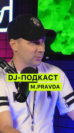 DJ-Подкаст M.Pravda | Lira