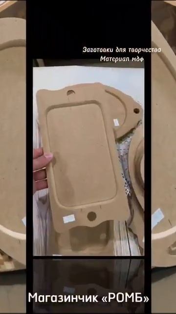 заготовки для творчества #декупаж #рукоделие #handmade #хобби #заготовки #магазин #крд смотреть онлайн