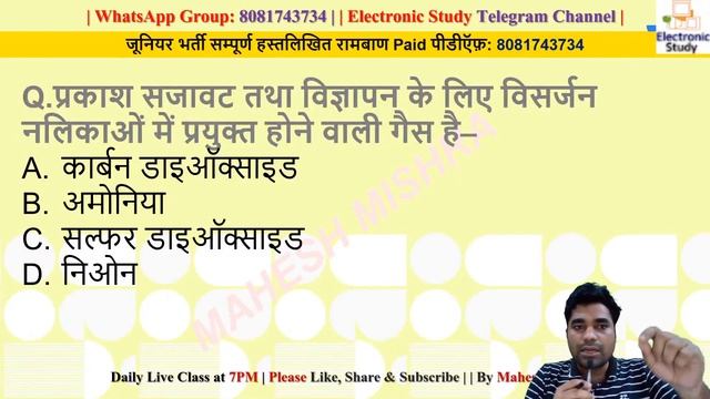 Science & Maths | Paper II | जूनियर एडेड परीक्षा 2021  | Live Class 03| | Jr Aided Exam 2021 | смотреть онлайн