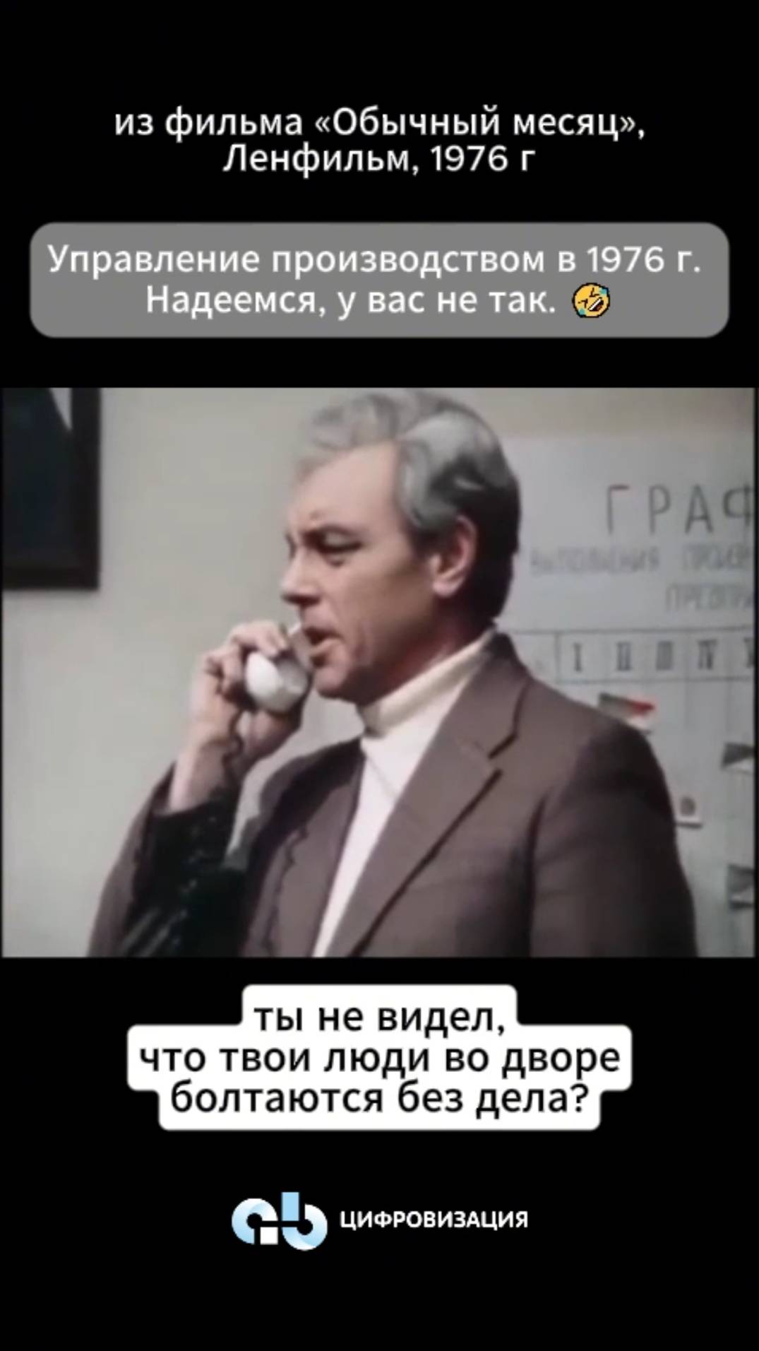 – Отдел снабжения? Это Греков говорит...

#аибцифровизация #прослеживаемость #автоматизация