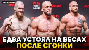 Резников vs Раисов 2, Туменов vs Вагаев, Гасанов vs Абдулаев / ACA 183: Взвешивание