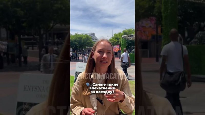 Отзыв о туре в ЮАР (2 раз с нами)