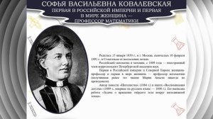 Гордость российской науки