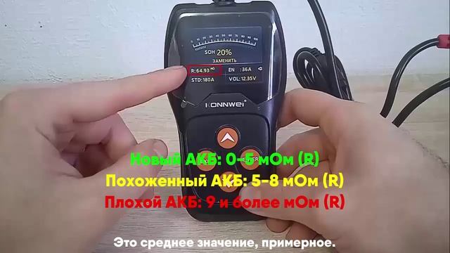 Тестирование АКБ тестером смотреть онлайн