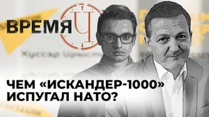 Хроленко: суперкорабль ВМФ России, контрнаступ ВСУ в Курской области и новый "Искандер-1000"