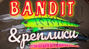 BANDIT Walleye Deep120