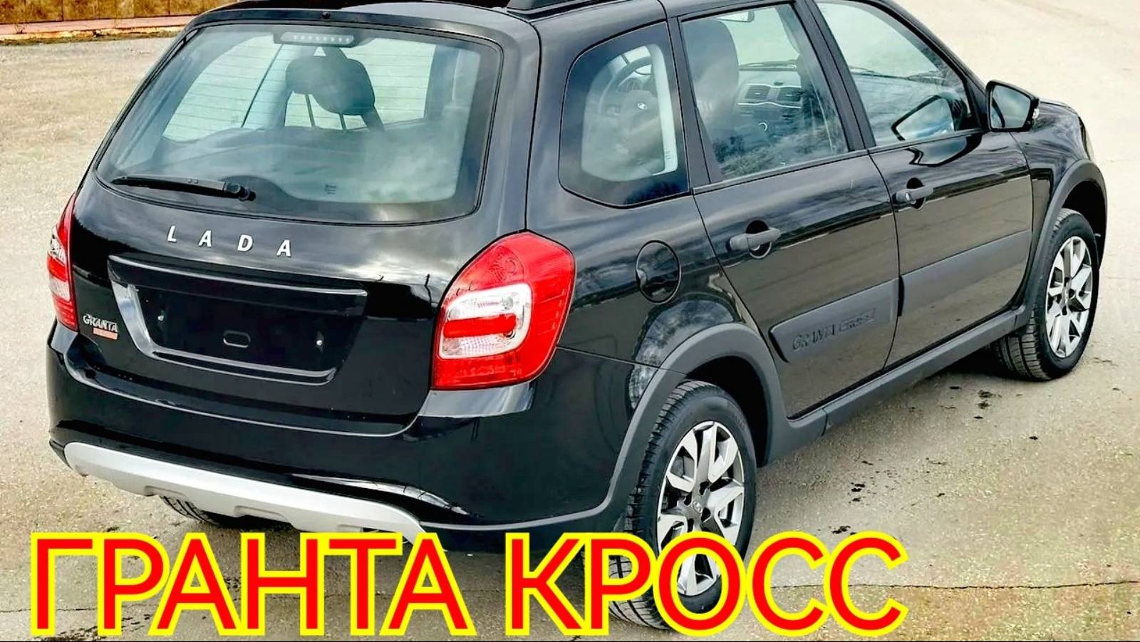 КУПИЛ НОВУЮ ЛАДА Гранта кросс в Ульяновске цены у официального дилера