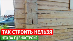 Грубейшая Ошибка при Строительстве Дома из Бруса в Чашу. Непродуваемые Чаши с Лабиринтным Замком