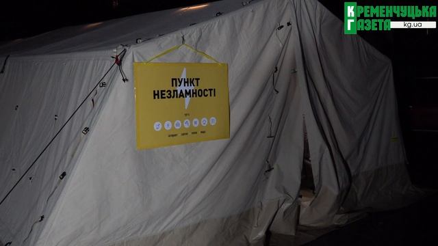 ДСНС в Кременчуці відкриє ще кілька пересувних пунктів незламності смотреть онлайн