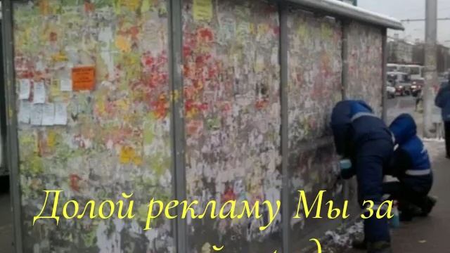 Мы за чистые города России. смотреть онлайн