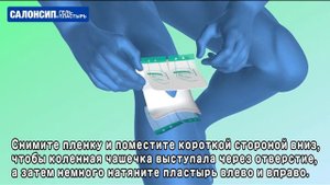 【Как применять】Salonsip® Gel-Patch /  Колено