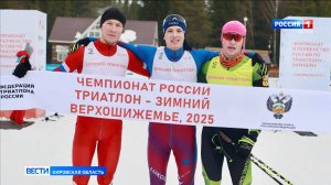 Кировский сотрудник МЧС выиграл «бронзу» Чемпионата страны