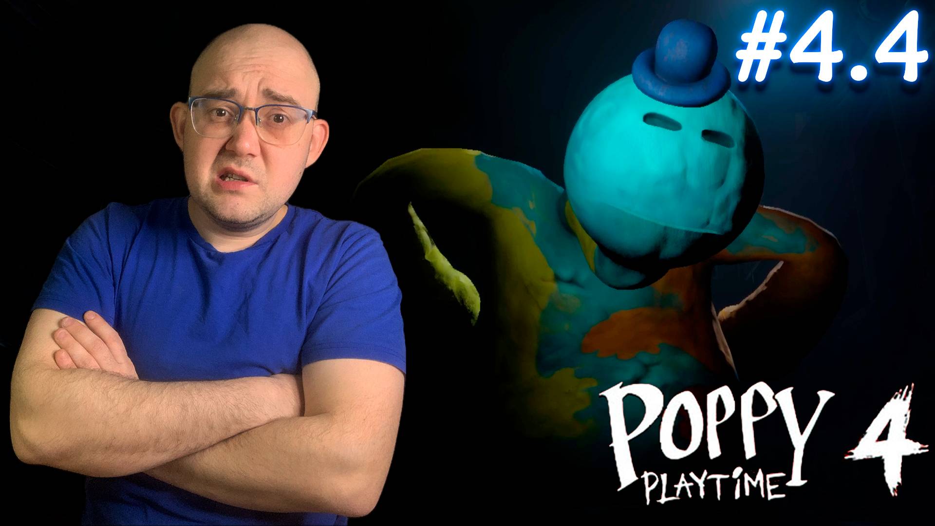 ДОБРЯК ДОУИ ▶ Poppy Playtime Chapter 4 #4.4