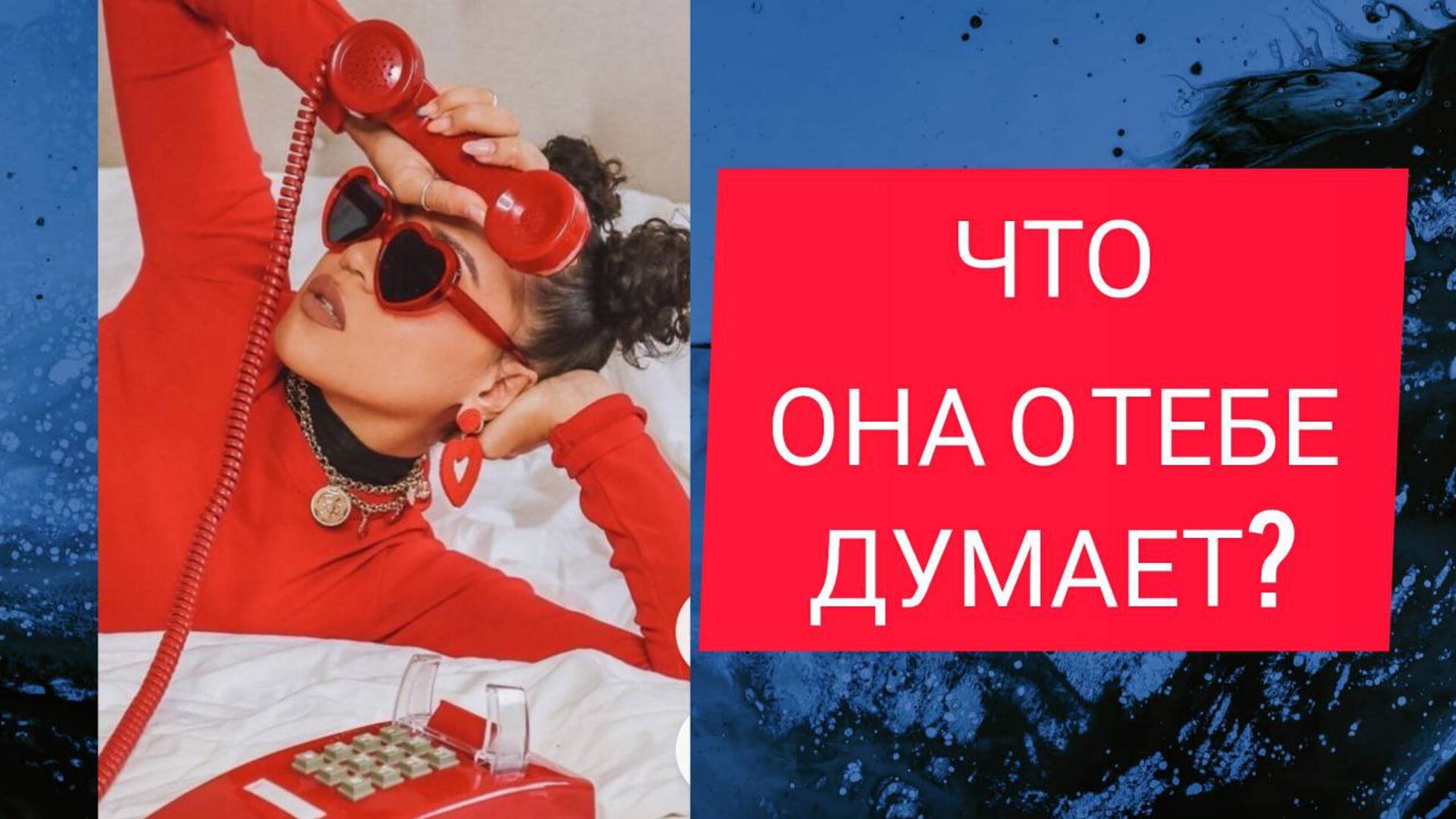 🚀ТАРО ДЛЯ  МУЖЧИН🏴☠️ КАКИМ ОНА 💕 ТЕБЯ ВИДИТ  🚀ЧТО  ДУМАЕТ О ТЕБЕ ❓#мужскоетаро#гаданиенаженщину