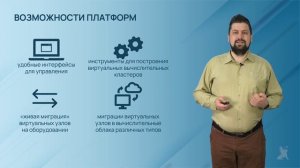 3.8.1. Развитие технологий виртуализации