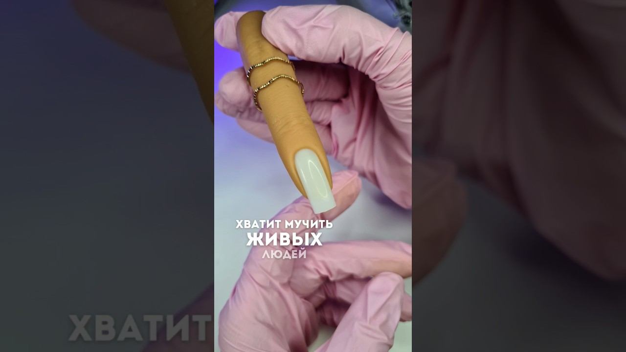 Простой способ отрабатывать покрытие и опил. Тренировочный палец для маникюра #дизайнногтей #маникюр смотреть онлайн
