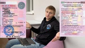 Как проверить ДОКУМЕНТЫ при покупке Б/У автомобиля?? Часть 1