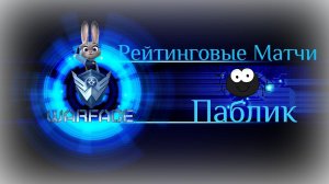 Warface: стрим просто стрим