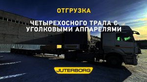 Среднерамный трал JTB-45 будет работать на объекте стратегического значения