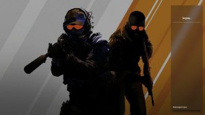 играем в ксго 2 раз