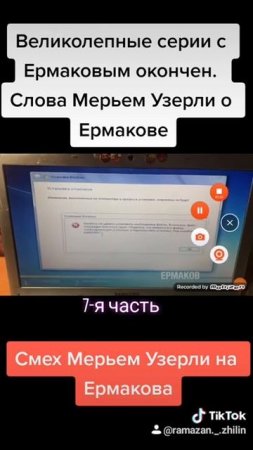 Когда Ермаков Пытался Установить Windows 7