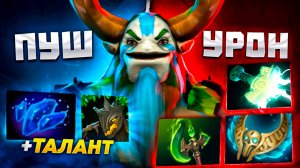 ✅ОБЗОР ИГРЫ НА ФУРИОНЕ В DOTA 2🔥