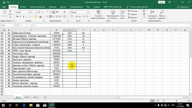 (5-дарс) Счётларни ўрганиш учун мисол смотреть онлайн