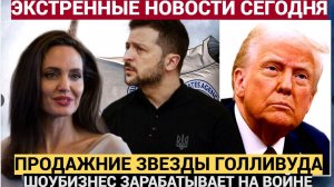 СЕГОДНЯ УЗНАЛИ! Агенство  USAID США спонсировали Конфликт на Украине Купили Зеленского С ПОТРОХАМИ!