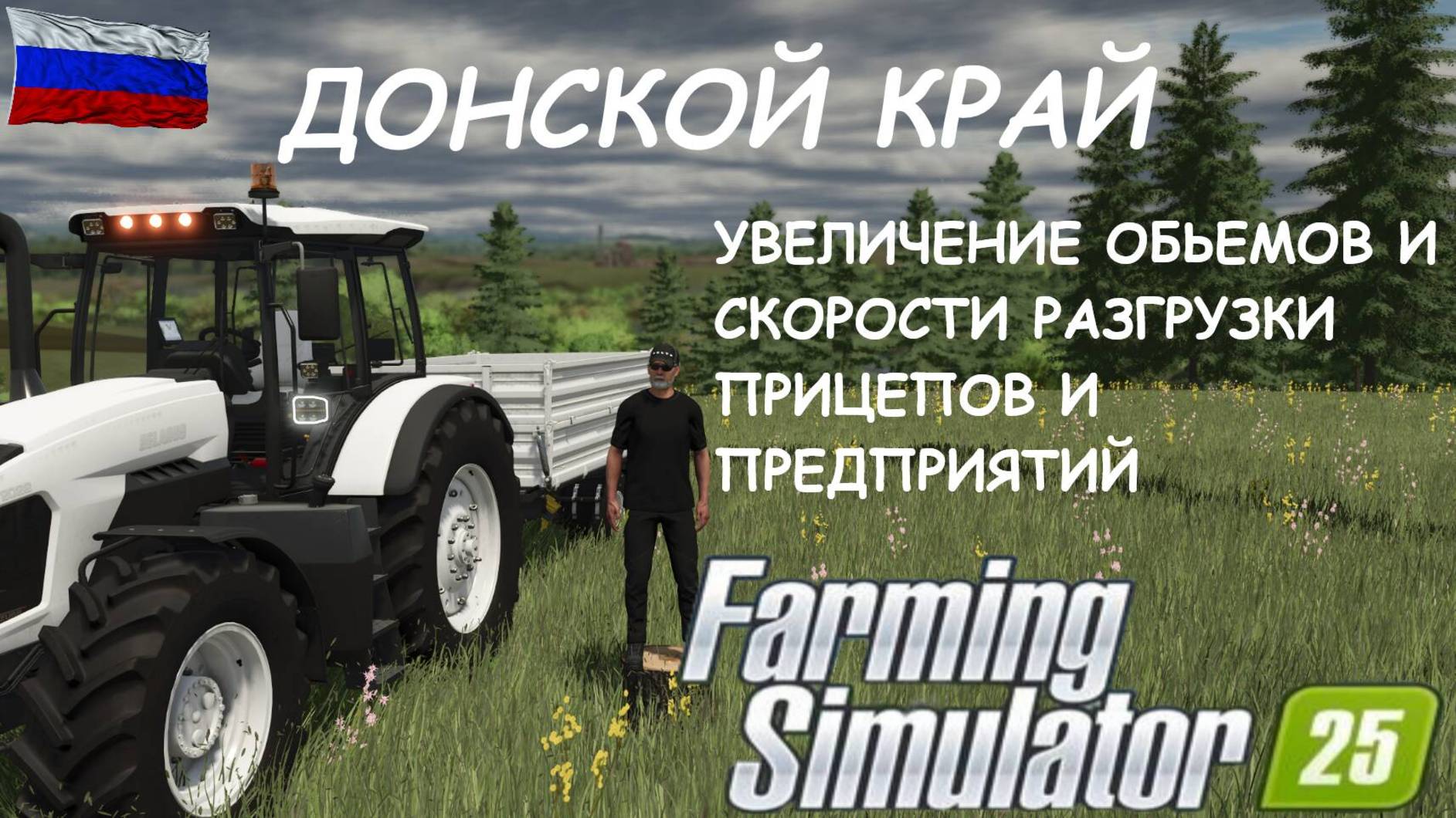 Farming Simulator 25/ ХИТРОСТИ ДЛЯ ЛЕНТЯЕВ/ #2